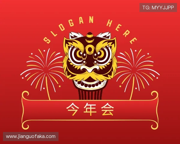 介绍今年会官网