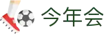 今年会·中国|官方网站-jinnianhui